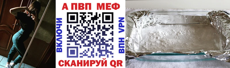 APVP Соль Купить закладки Заозёрск
