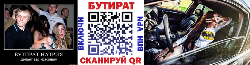 Бутират оксана  Купить  Заозёрск 