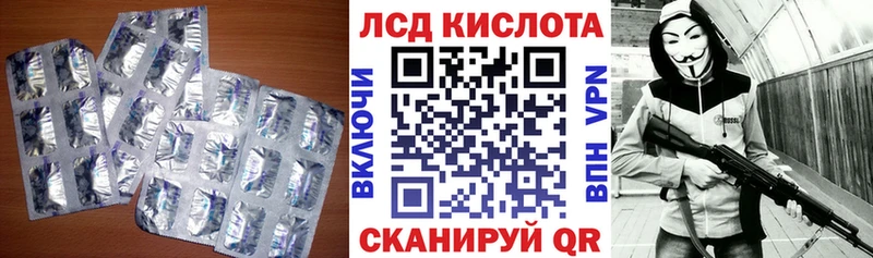 ЛСД экстази кислота  Купить закладки  Заозёрск 