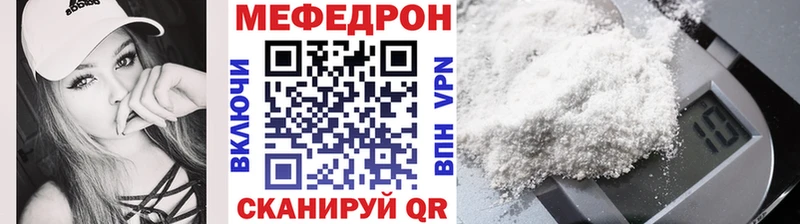 Купить Заозёрск Мефедрон кристаллы